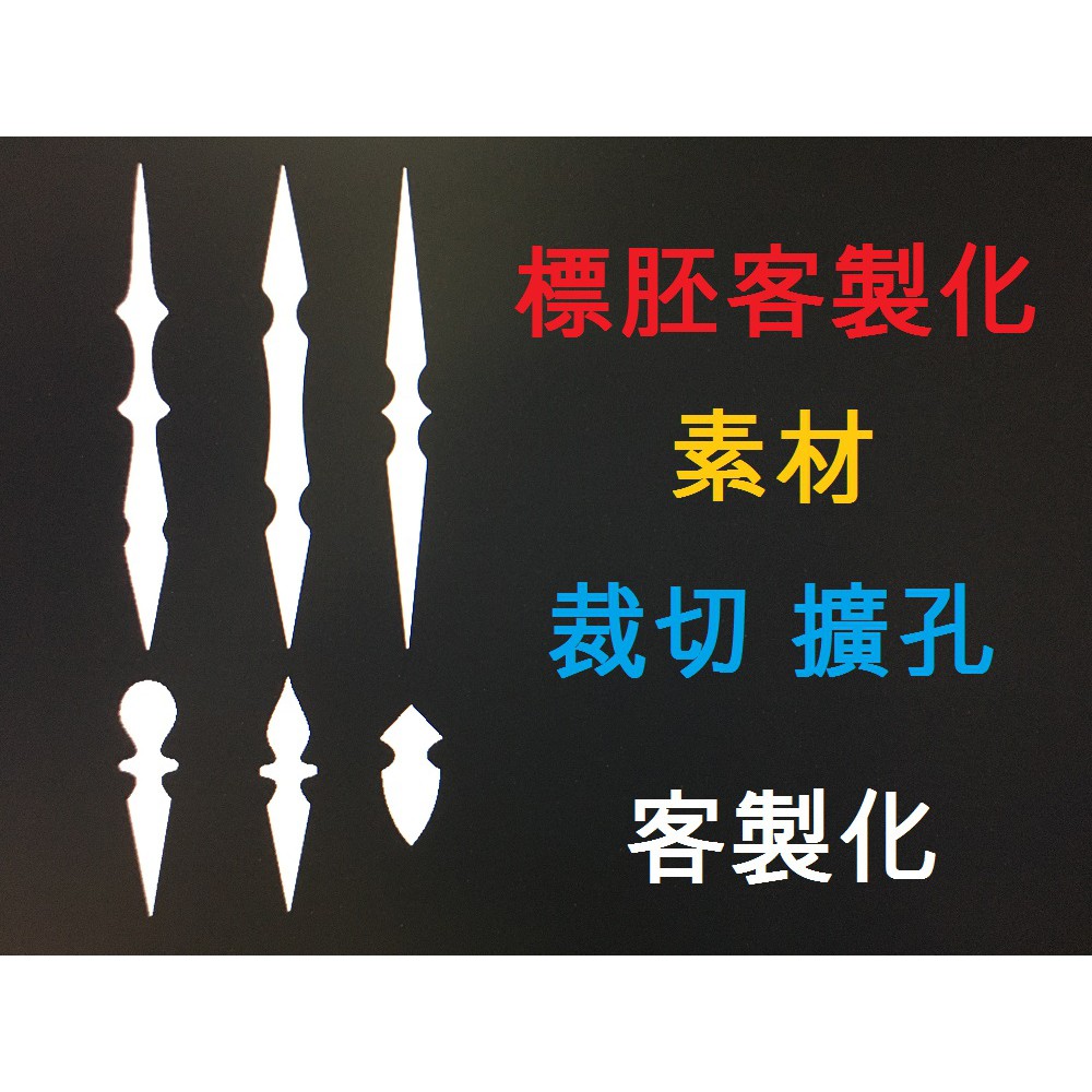 【達叔工坊】】 DIY標胚 素材客製化  浮標素材 漂白巴木 原木巴沙 奈米素材 電子浮標