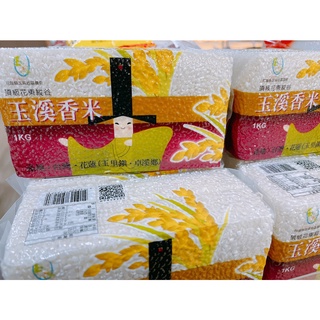 《稻陣呷健康》花蓮玉溪地區農會 中狀元(香米) 1KG