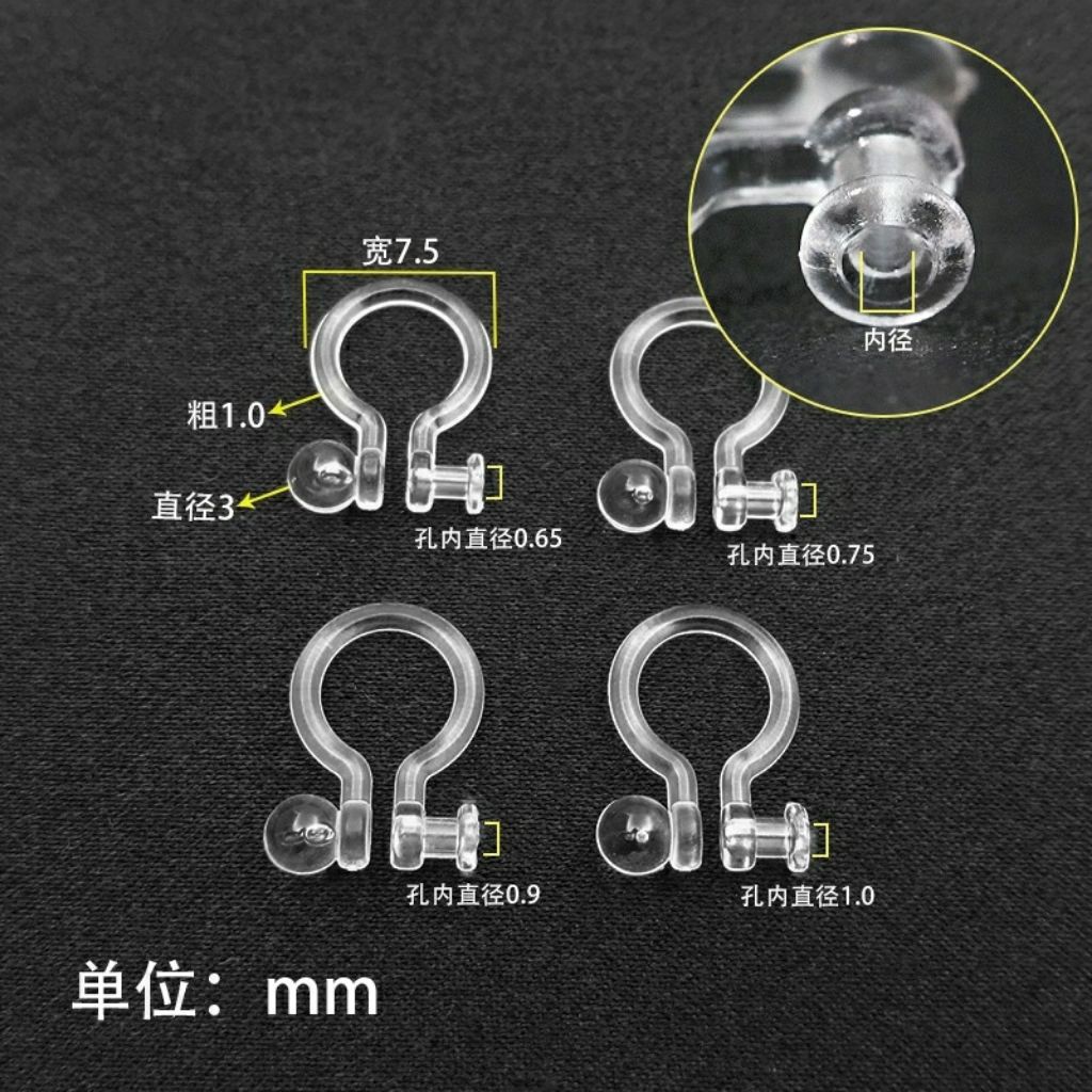 現貨  Love2Self 9元1對 透明樹脂矽膠U型夾式 耳針改夾 耳環手作配件 耳夾 改夾器