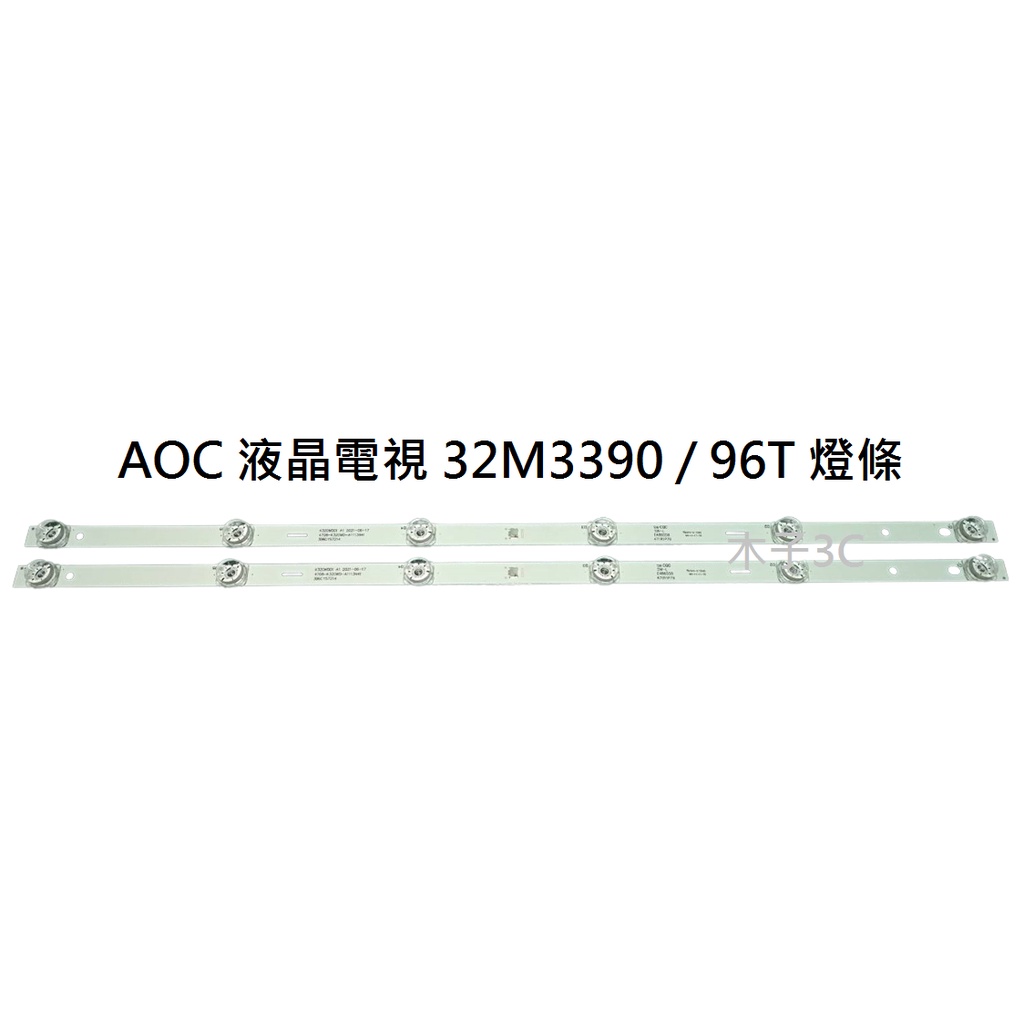 【木子3C】AOC 電視 32M3390 /96T 燈條 一套兩條 每條6燈 全新 LED燈條 電視維修 背光