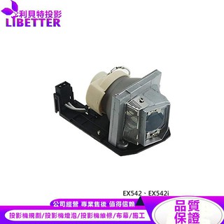 OPTOMA BL-FP180E 投影機燈泡 For EX542、EX542i