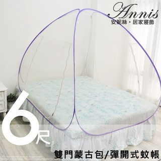 【安妮絲Annis】雙開門立體驅蚊蒙古包蚊帳-6尺加大(白/藍) 透氣 雙門 彈開式防蚊帳蓬 四角鬆緊帶固定