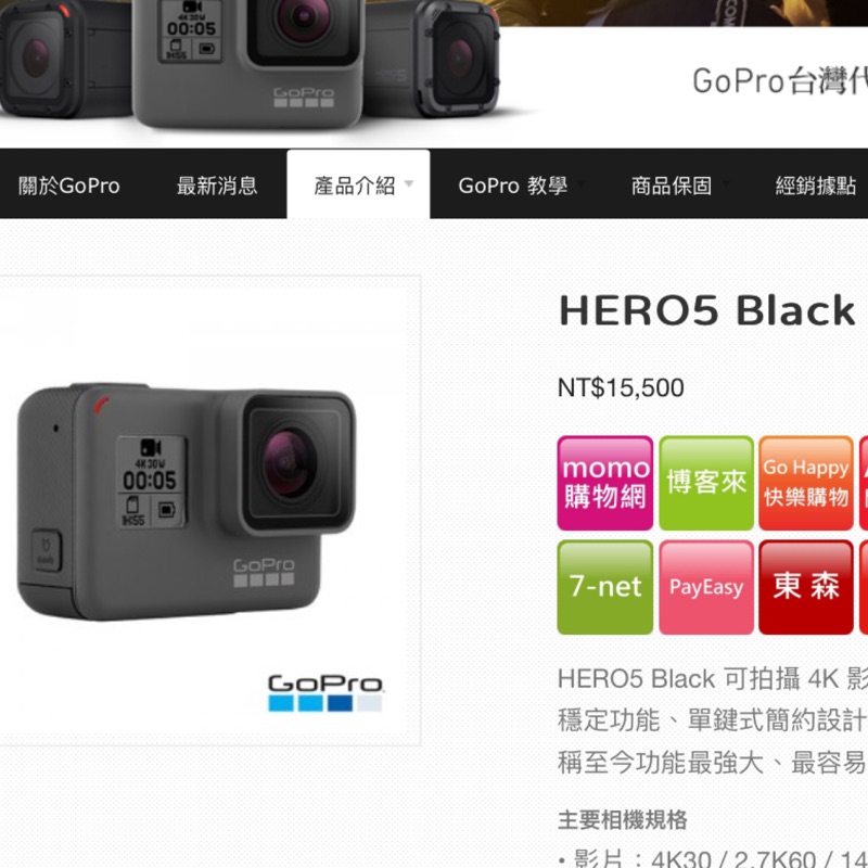 澳洲代購 GoPro  Hero5潛水相機