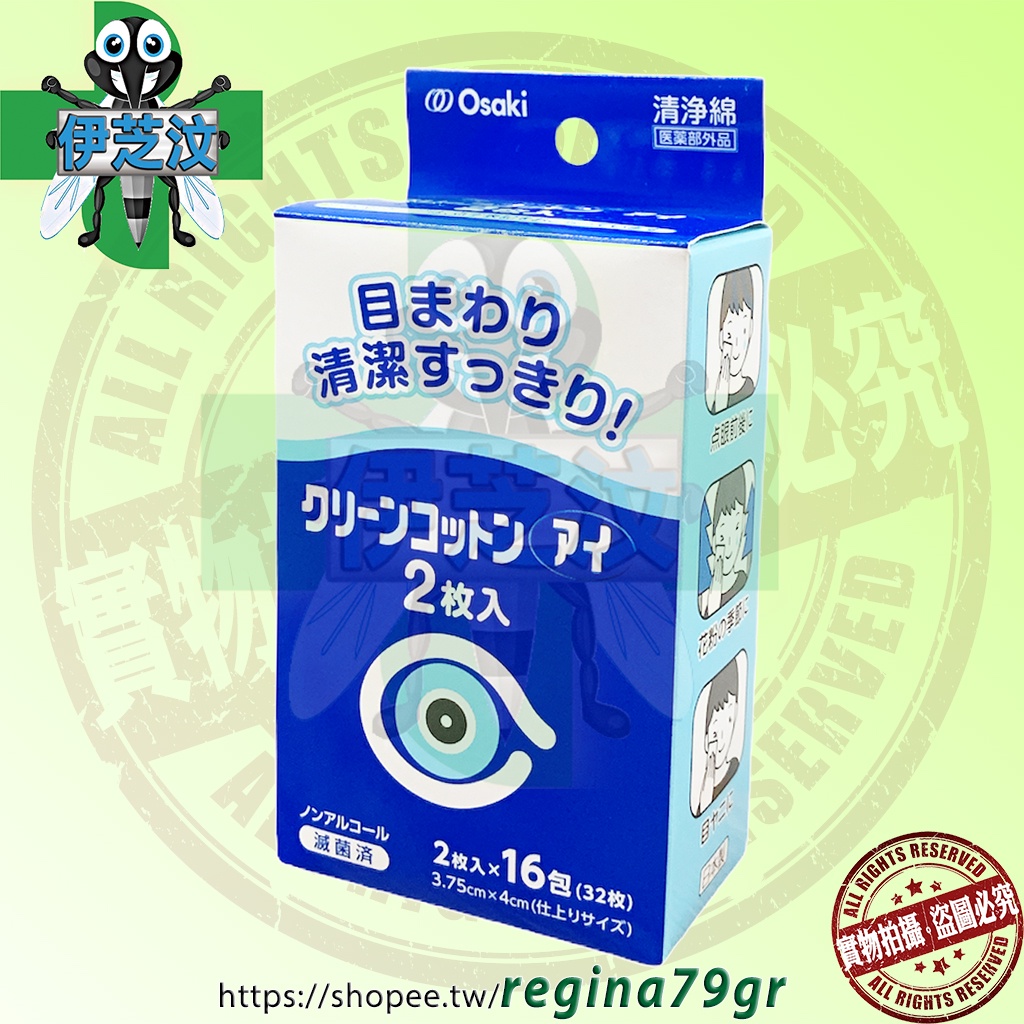 日本清淨綿 Ptt Dcard討論與高評價網拍商品 2021年10月 飛比價格
