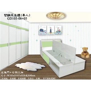 【正陞/南亞塑鋼傢俱】單人塑鋼床底櫃(GD105-06+05-30H)_收納空間大/防水防黴防蟲/床架/床組/床箱/掀床
