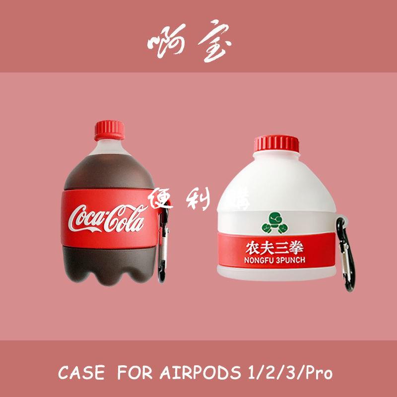 【便利購】airpods保護套蘋果無線藍牙耳機套airpords2代硅膠可愛Airpod3代