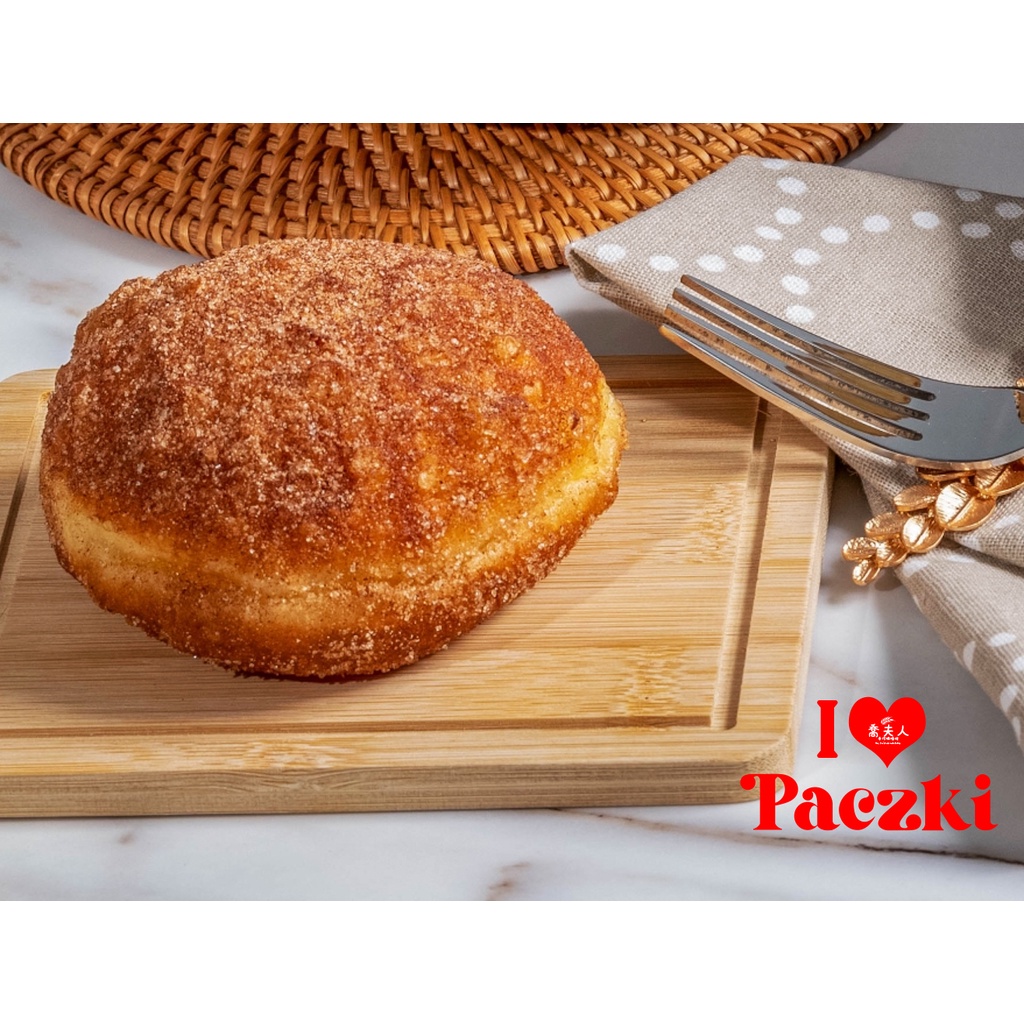 I Love Paczki 喬夫人手作烘培｜💕波蘭甜甜圈「肉桂糖霜」💕 (冷凍/3入) #蛋奶素 #素食甜點