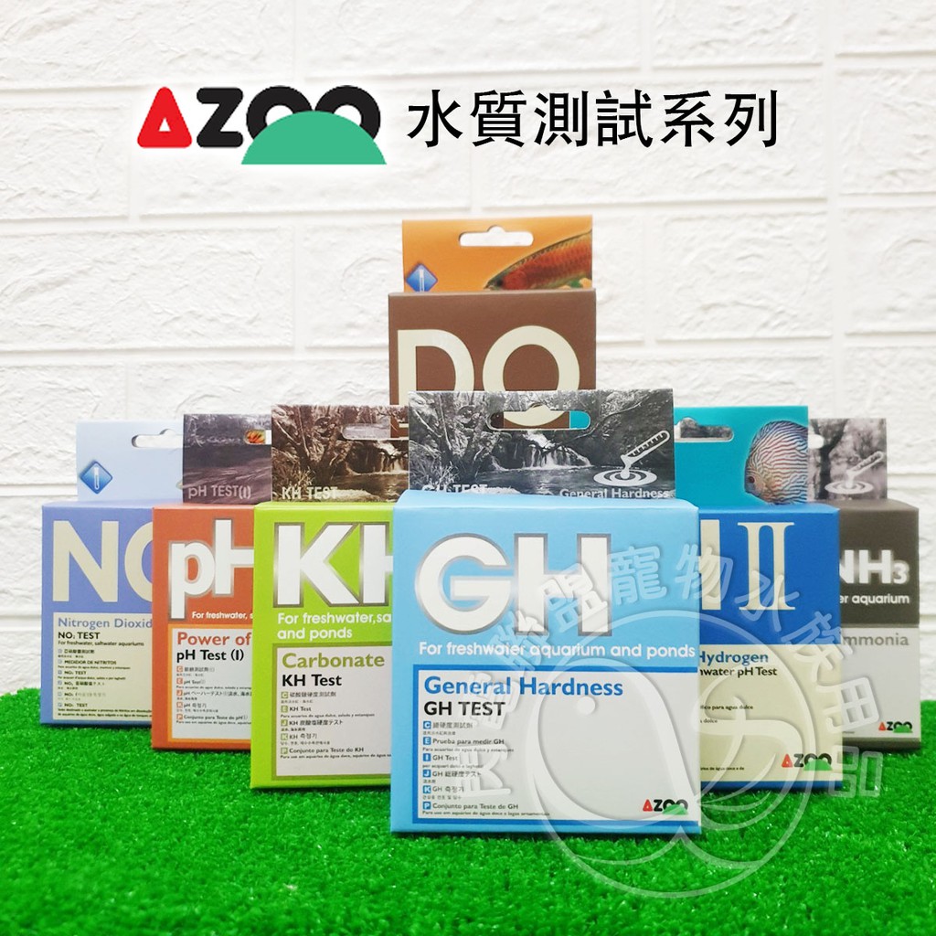 【閃電聯盟】AZOO測試劑 PH KH GH NO2 NO3/NH4 DO 溶氧量 硝酸鹽 亞硝酸鹽 總硬度 碳酸鹽 氨