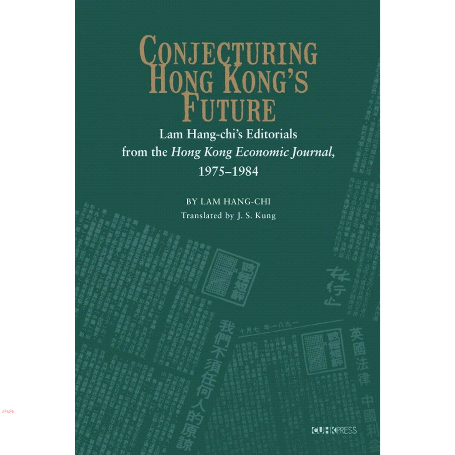 Conjecturing Hong Kong’s Future：Lam Hang-chi’s Editorials from the Hong Kong Economic Journal, 1975-1984