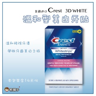 美國 Crest-3DWhite 溫和型 美白 牙貼 (14天份)