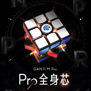 【魔方屋】淦源 GAN11M Pro 磁力 三階 3階 gan11 m pro gan 11 魔方 356 魔術方塊