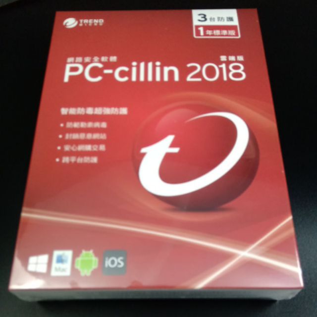 趨勢科技 網路安全軟體 PC-Cillin 防毒軟體 2018 雲端版 3台一年標準版 盒裝