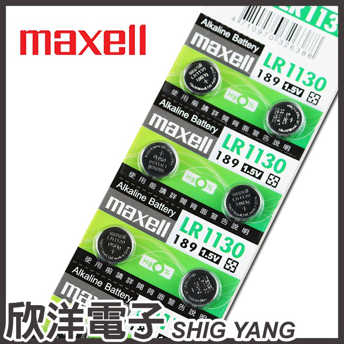 maxell 鈕扣電池 1.5V / LR1130 (189) 水銀電池 一卡10入  現貨 蝦皮直送