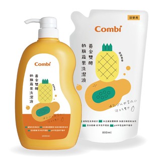 日本 COMBI 黃金雙酵奶瓶蔬果洗潔液 奶瓶清潔劑【樂兒屋】