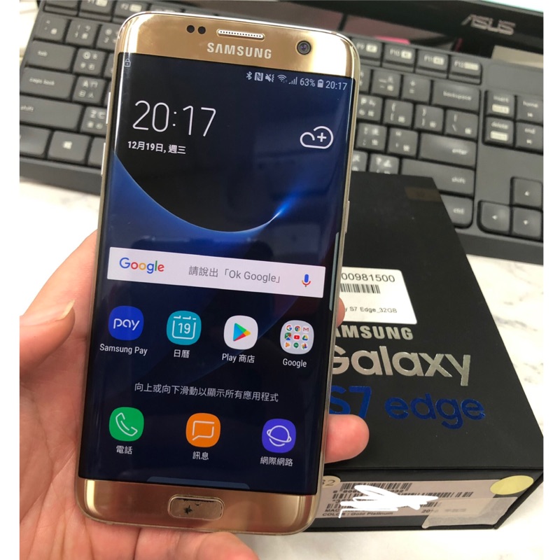 二手 SAMSUNG S7 Edge 32G 金色