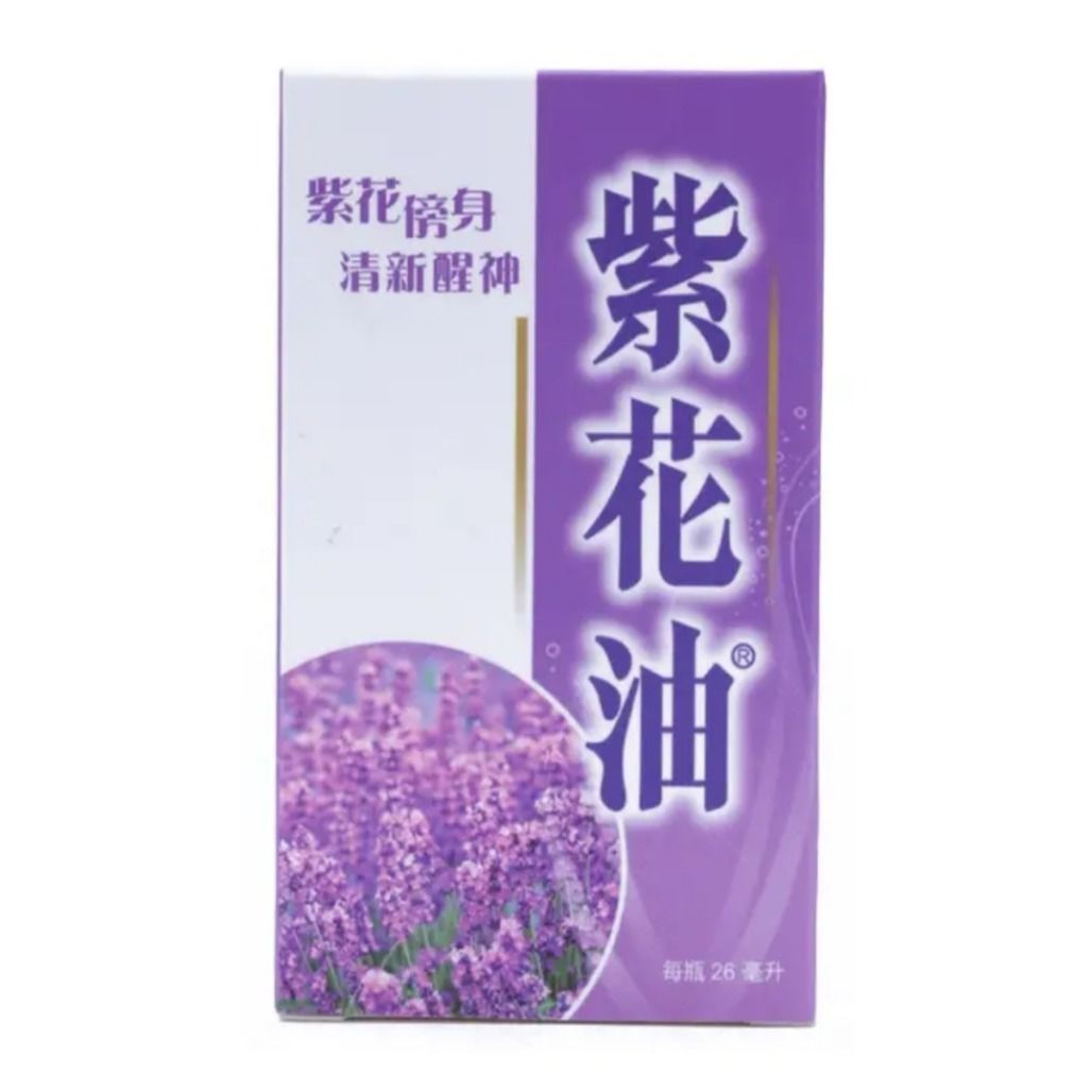 紫花油 Ptt Dcard討論與高評價網拍商品 21年9月 飛比價格
