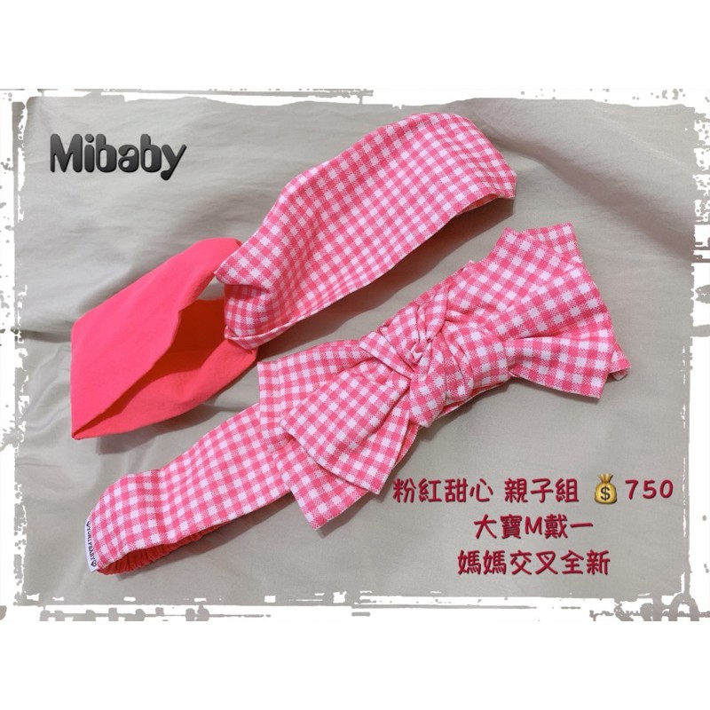 Mibaby手作-粉紅甜心親子髮帶組