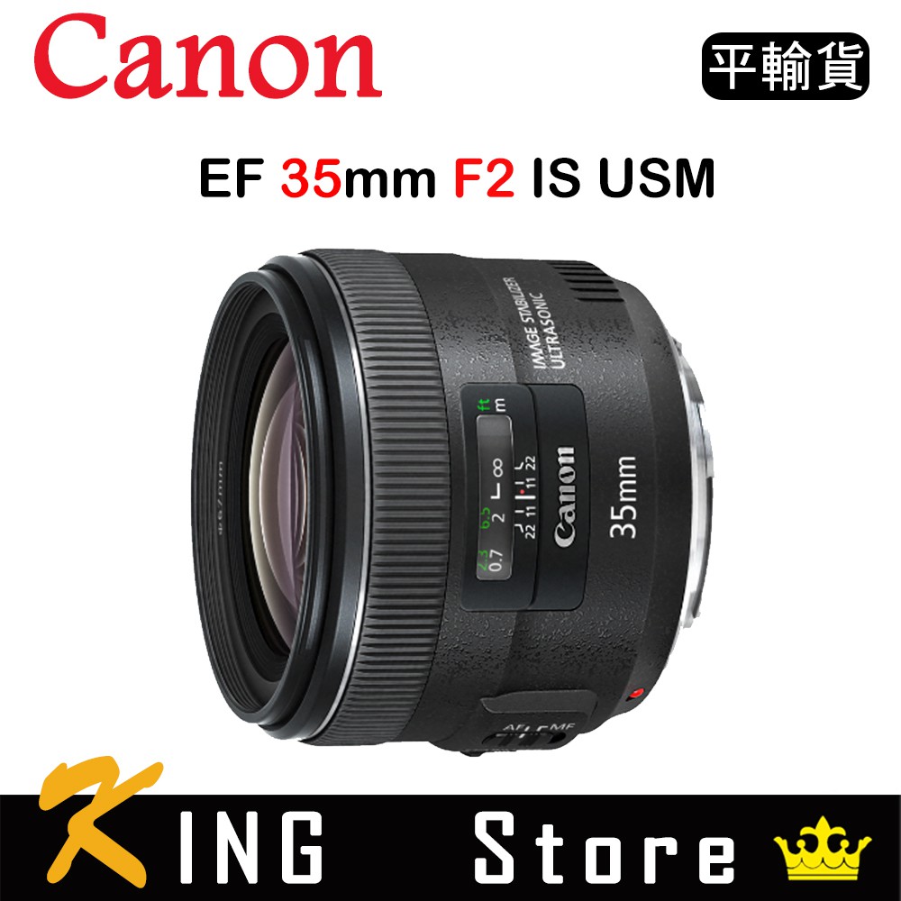 CANON EF 35mm F2 IS USM (平行輸入)