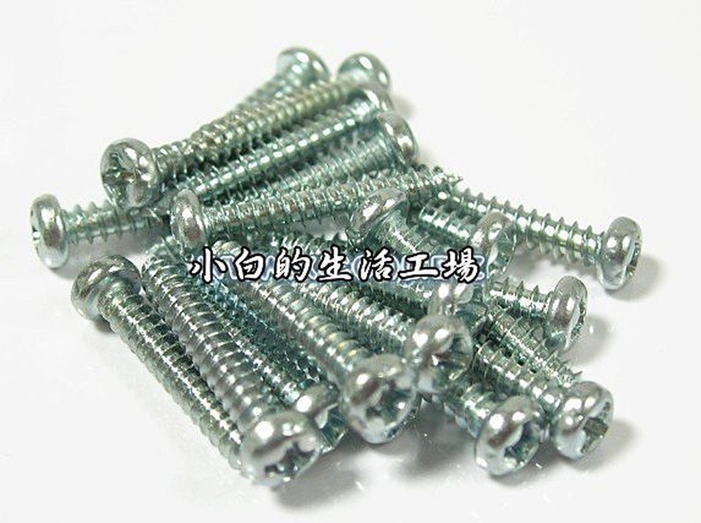 小白的生活工場*精品!!改裝用CPU風扇專用螺絲尖頭自攻牙(鐵質一般電鍍)*1包20顆*