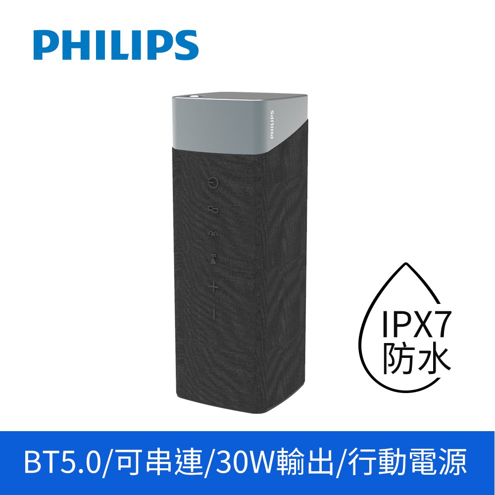 PHILIPS 飛利浦藍牙喇叭 5.0 可串聯免持通話無線喇叭串聯喇叭 IPX7防水TAS7505 現貨 蝦皮直送