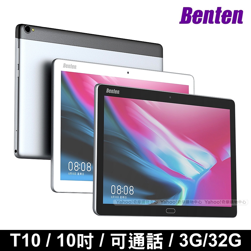 【妮可3C】Benten T10 (3G/32G) 10.1吋4G可通話平板電腦 (聯強公司貨)