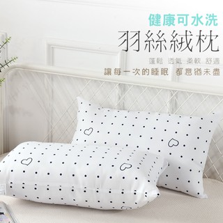 【買一送一】健康可水洗抗菌舒眠枕42x70cm (超取限4入)壓縮枕/飯店枕