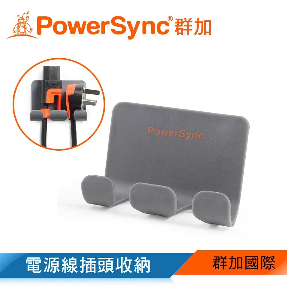 群加 PowerSync 黏貼式電源線收納掛鉤/2入(BBF-801)