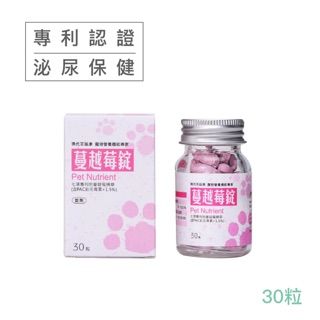 (蝦幣10倍送) 2025/06 現代百益康 蔓越莓錠 500mg 30顆