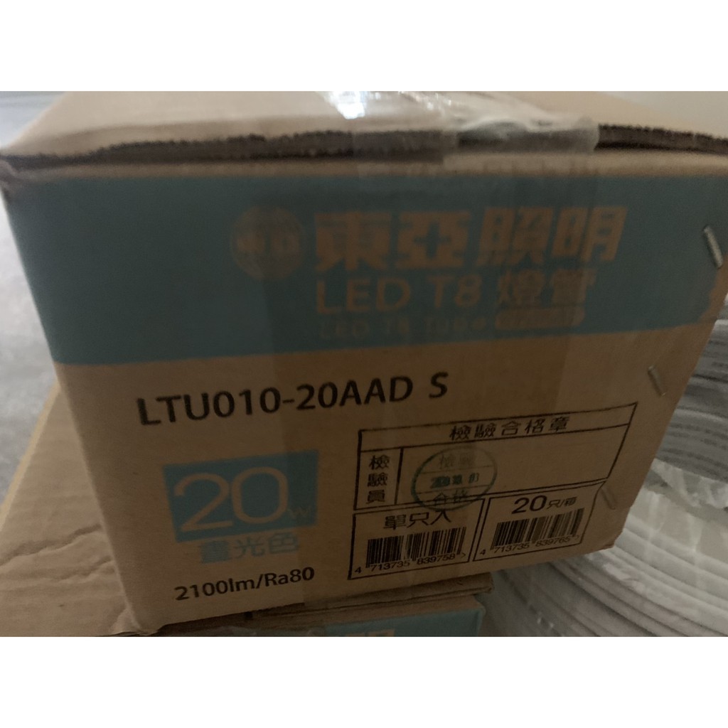 TOA東亞 LTU010-20AAD LED T8 20W 5700K 白光 全電壓 4尺 日光燈管 塑膠管