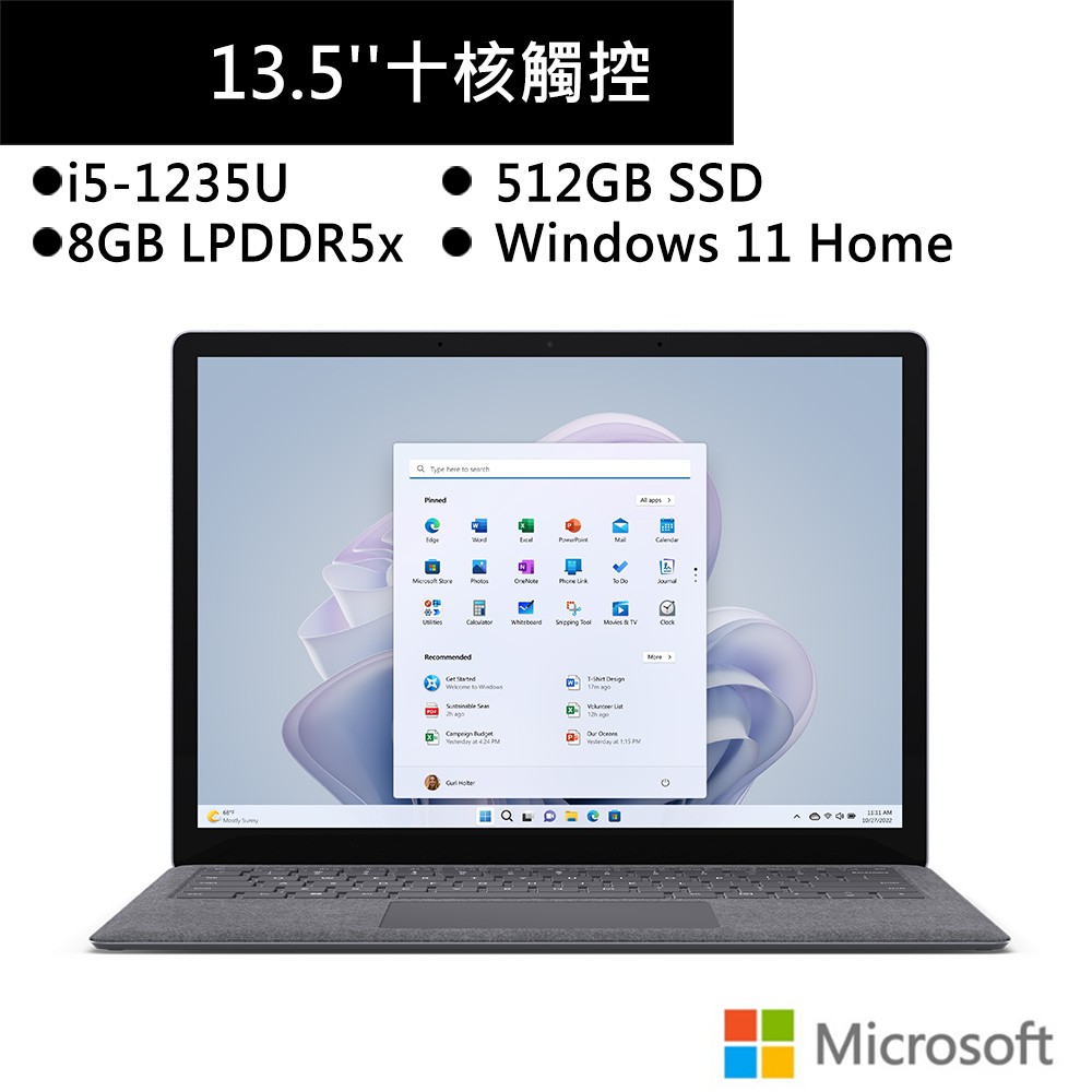 微軟 Surface Laptop 5 13吋白金筆電(i5-1235U/8G/256G SSD) 現貨 廠商直送