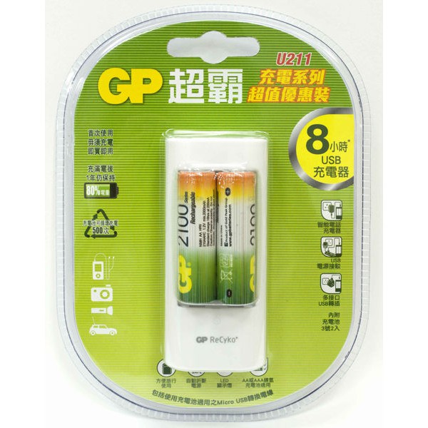 GP 超霸 U211 2100mAh 充電組 3號2入 充電電池 充電電池+充電組 電池 充電池 充電組