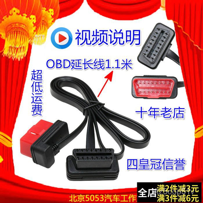 台灣發貨-電子-滿230才發貨！OBD2延長線汽車OBD延長線超長公對母彎頭GPS麵條線加長扁線轉接線 pNVP