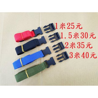 繩扣~高雄微笑露營2窩戶外~彈力繩行李繩箱固定帶束帶掛帶行李箱帶行李帶打包帶打包繩貨物捆綁帶壓扣綁帶扣帶綁繩綁帶拉緊帶戶