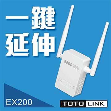 TOTO LINK TOTOLINK EX200 無線訊號強波器 中繼橋接器WPS非EX302