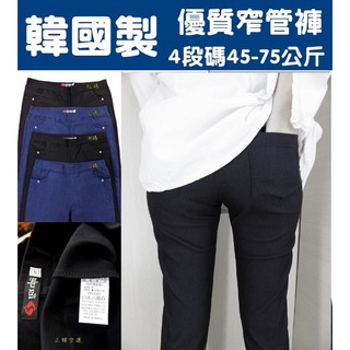 【小星星✩】優質OL彈力褲『韓國製造』✨臺灣現貨 電子發票 窄管褲 鉛筆褲 黑褲 工作褲 上班褲 顯瘦