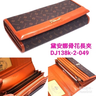 新賣場（新貨現貨）DIANA JANES 防刮皮配真皮皇冠系列翻蓋女生長夾