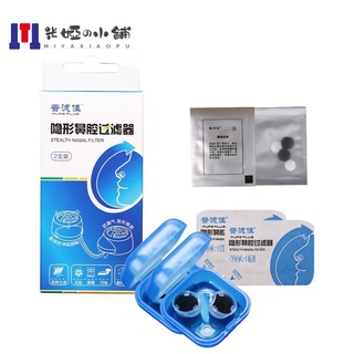 防花粉鼻罩 優惠推薦 21年11月 蝦皮購物台灣