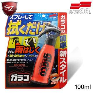 SZ - 日本進口 SOFT99 免雨刷鍍膜劑 噴霧型"雨敵" 雨刷精 視野超清晰 Aquapel 潤克斯