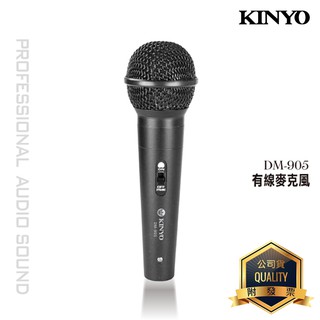 KINYO耐嘉 DM-905 專業級有線麥克風 K歌神器 麥克風 動圈式麥克風 卡拉OK KTV 教學 舞台 家用 戶外