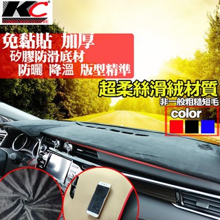 豐田 TOYOTA 避光墊 儀表台 隔熱墊 Wish CHR Auris Camry RAV4 Altis Cross