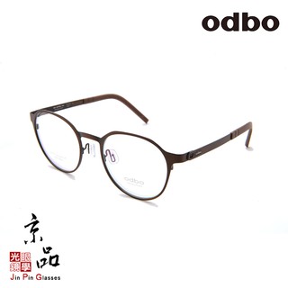 【odbo】1769 C54 咖啡色 鈦金屬圓框 設計款 鈦金屬 鏡框 JPG 京品眼鏡