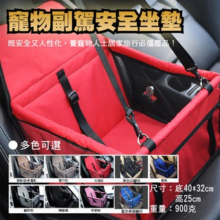 無敵兔@寵物安全座椅 汽車後座 狗狗車內坐墊安全防暈 車內防抓防髒 4D寵物防水車墊折疊 雙層加厚 前排後排可用 椅背袋