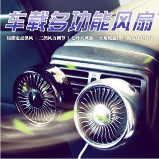 現貨 車用空調風扇 出風口風扇 車用風扇 車載多功能風扇 風扇 汽車風扇 汽車空調風扇 汽車USB風口中控臺擺件