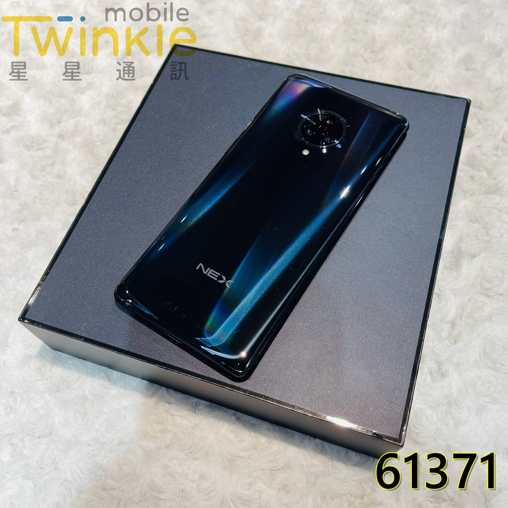 ✨(星星通訊) 二手 vivo NEX 3 5G 8+256G 流光之夜(黑) ，9成新，實體門市更安心 ♥