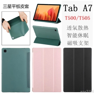 三星皮套 Galaxy Tab A7 A7lite T500/T505/T220 三折側掀支架 軟殼散熱休眠 平板保護套