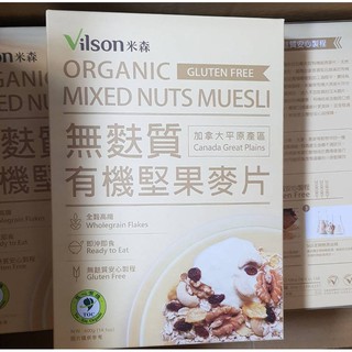 米森 vilson 有機無麩質堅果麥片400g/盒