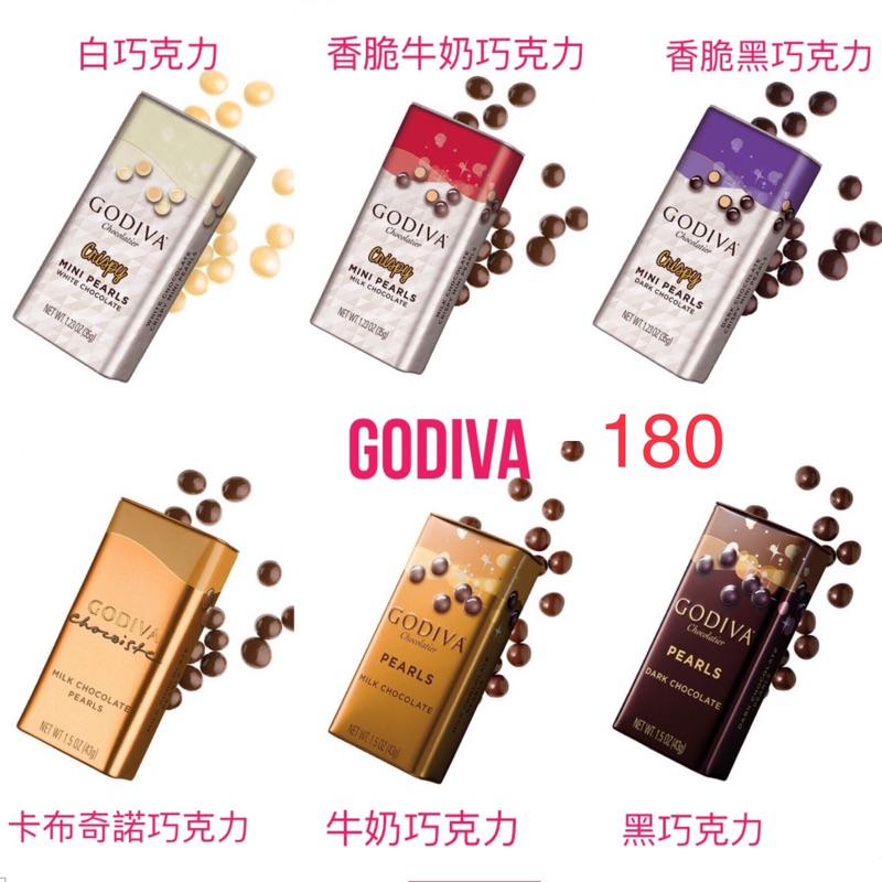 《現貨與預購》代購正品直送✈️ Godiva巧克力球