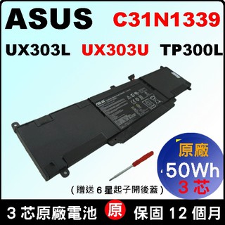 華碩 原廠 Asus UX303UB電池 UX303 UX303UA C31N1339 UX303U 充電器變壓器