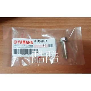 YAMAHA 山葉原廠 90105-088F1 螺絲 勁戰 RAY BWS GTR CUXI 全系列