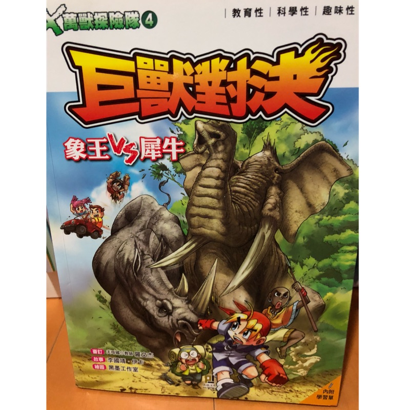 X巨獸對決4象王vs犀牛 蝦皮購物